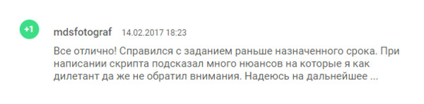 Moiseew Dmitriy - отзыв о poloman.pro