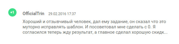 Андрей Сарманов - отзыв о poloman.pro